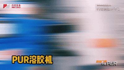 PUR溶膠機(jī).gif