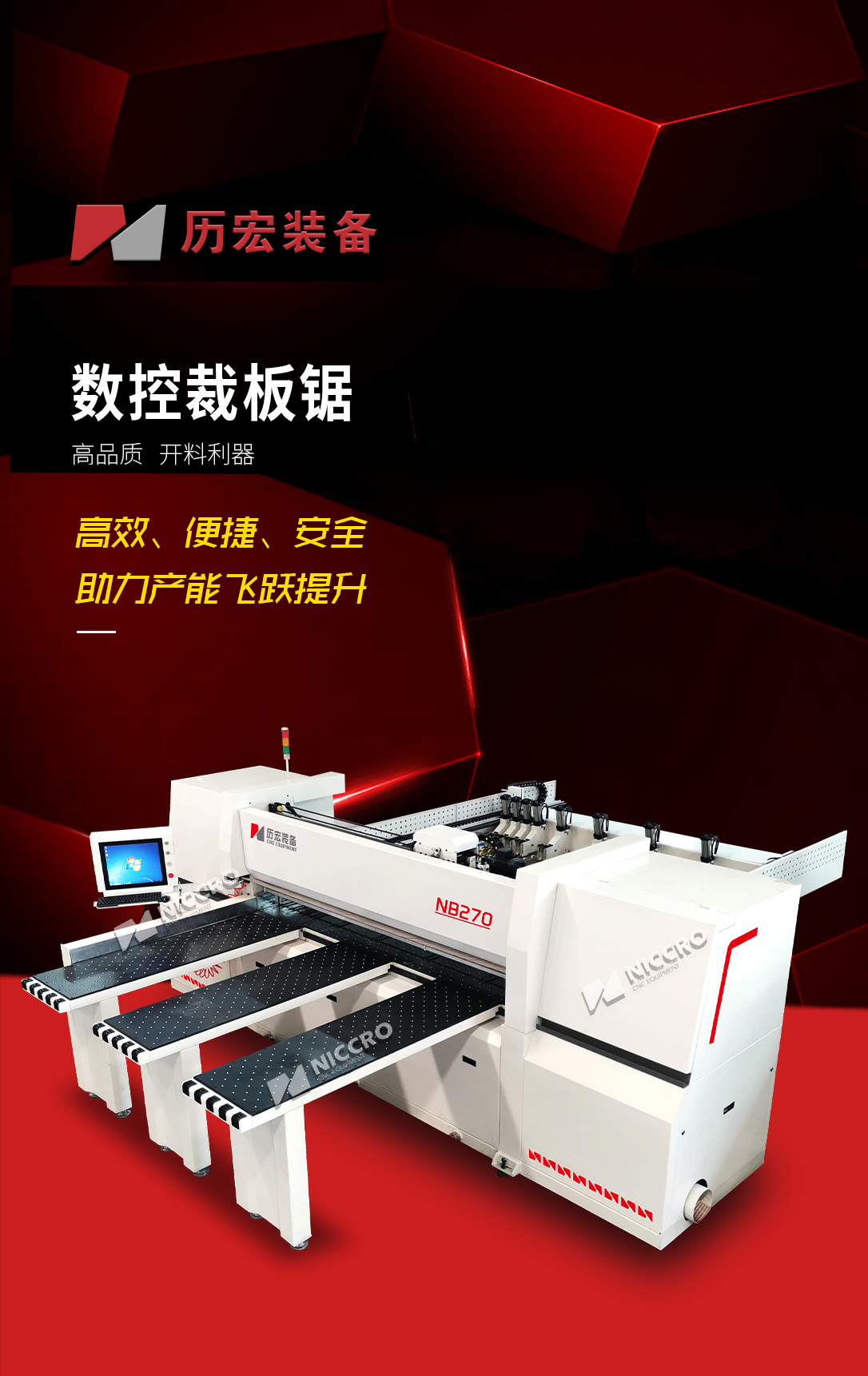 NB-270電子鋸內(nèi)頁.png