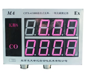 懸掛式甲烷一氧化碳測(cè)定器