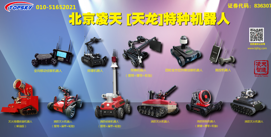 2月3日，邀您參加警用暨消防新技術(shù)新產(chǎn)品對(duì)接會(huì)