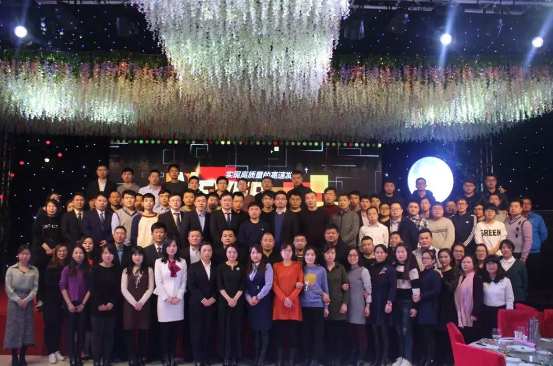 “實(shí)現(xiàn)高質(zhì)量的高速發(fā)展”｜2018北京凌天新春年會(huì)