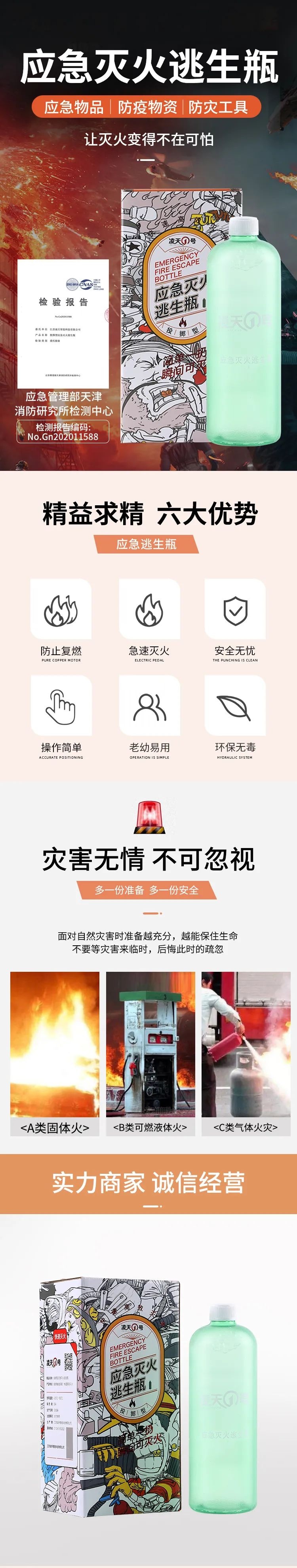 北京凌天智能應(yīng)急逃生瓶通過權(quán)威機構(gòu)檢驗