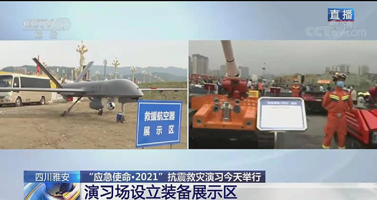 1693827799540156.jpg 4.RXR-MC200BD防爆消防滅火偵察機(jī)器人2021.5.12四川應(yīng)急管理部 “應(yīng)急使命”演習(xí)2.jpg